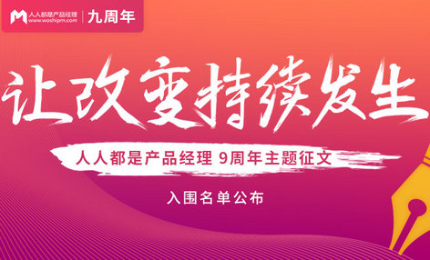 为你喜爱的故事打call，赢取全年通用贵宾席门票等奖品丨九周年主题征文投票