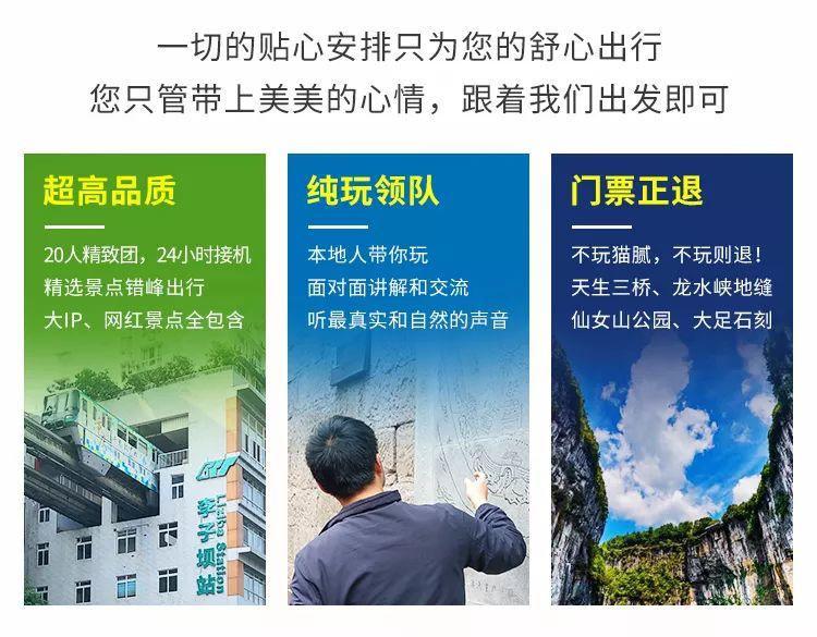 【72城】六天五晚全景重庆 【72城】六天五晚全景重庆