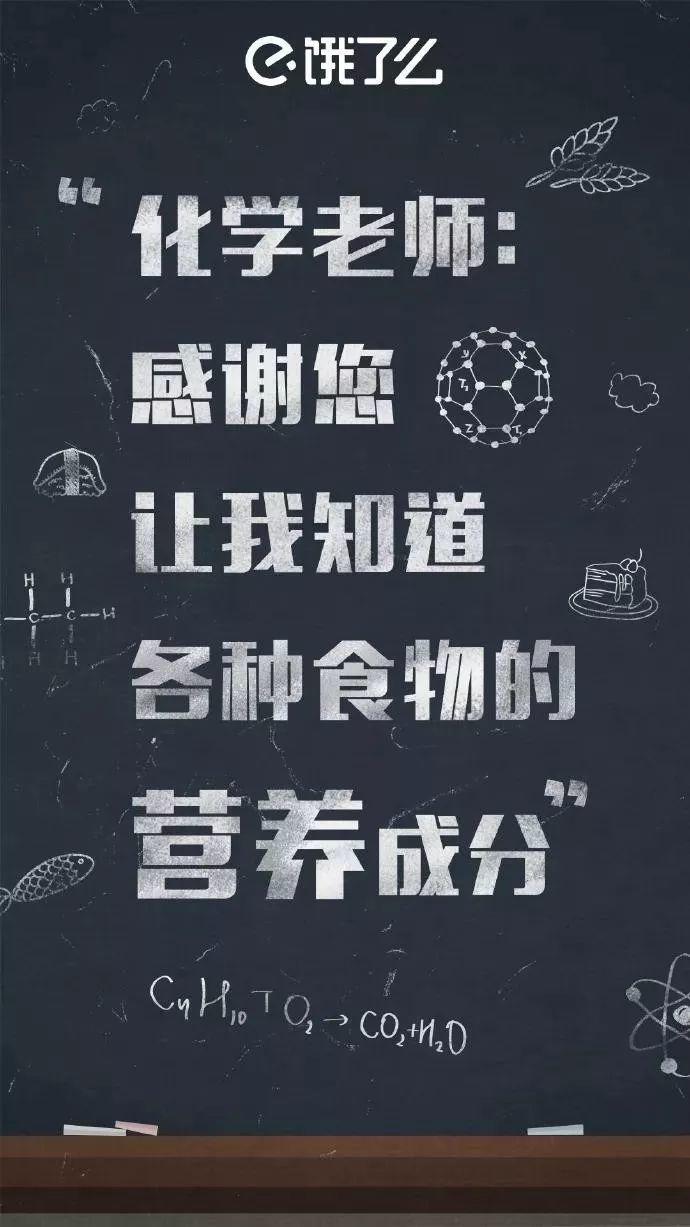 教师节借势营销不看吗？又是一道送分题！