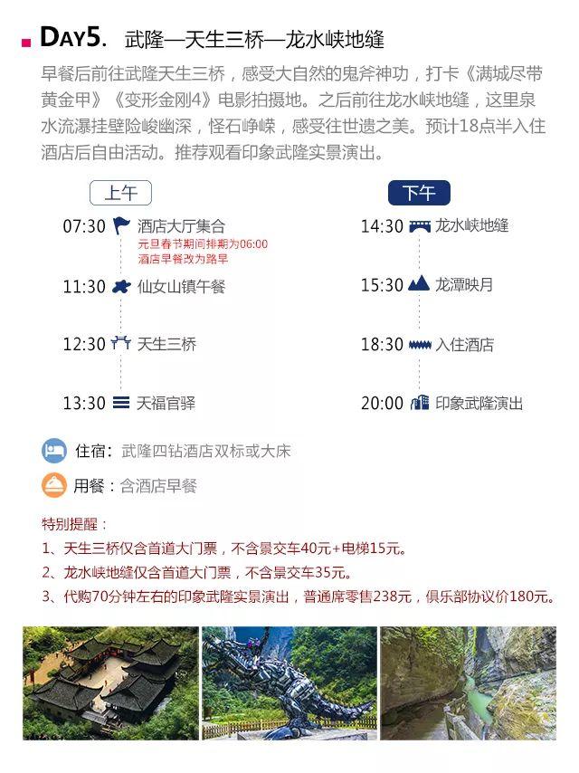 【72城】六天五晚全景重庆 【72城】六天五晚全景重庆