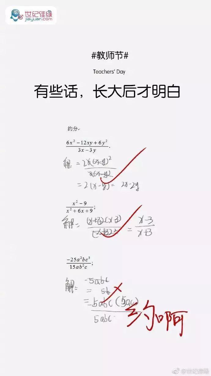 教师节借势营销不看吗？又是一道送分题！