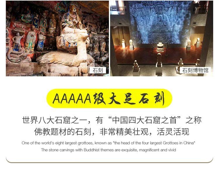 【72城】六天五晚全景重庆 【72城】六天五晚全景重庆