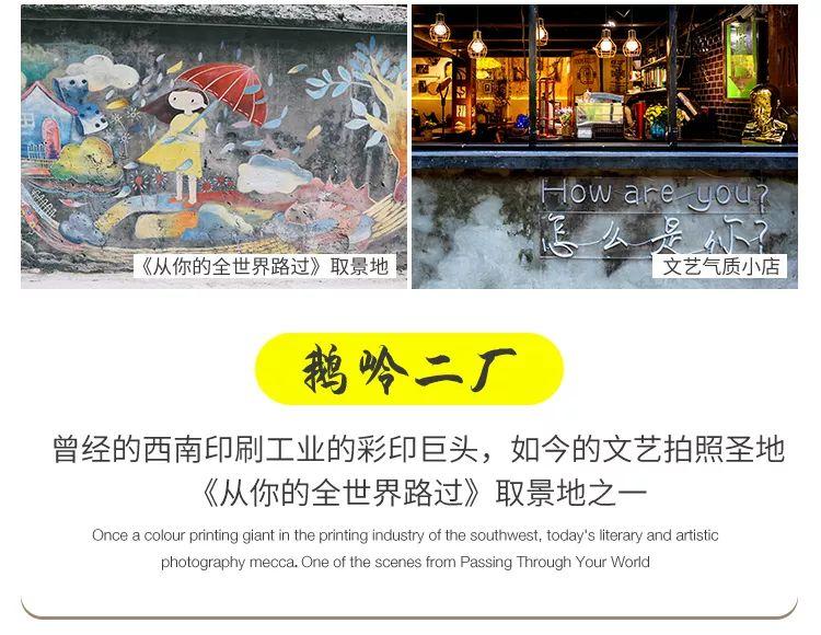 【72城】六天五晚全景重庆 【72城】六天五晚全景重庆