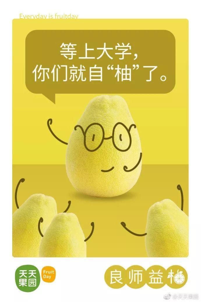 教师节借势营销不看吗？又是一道送分题！