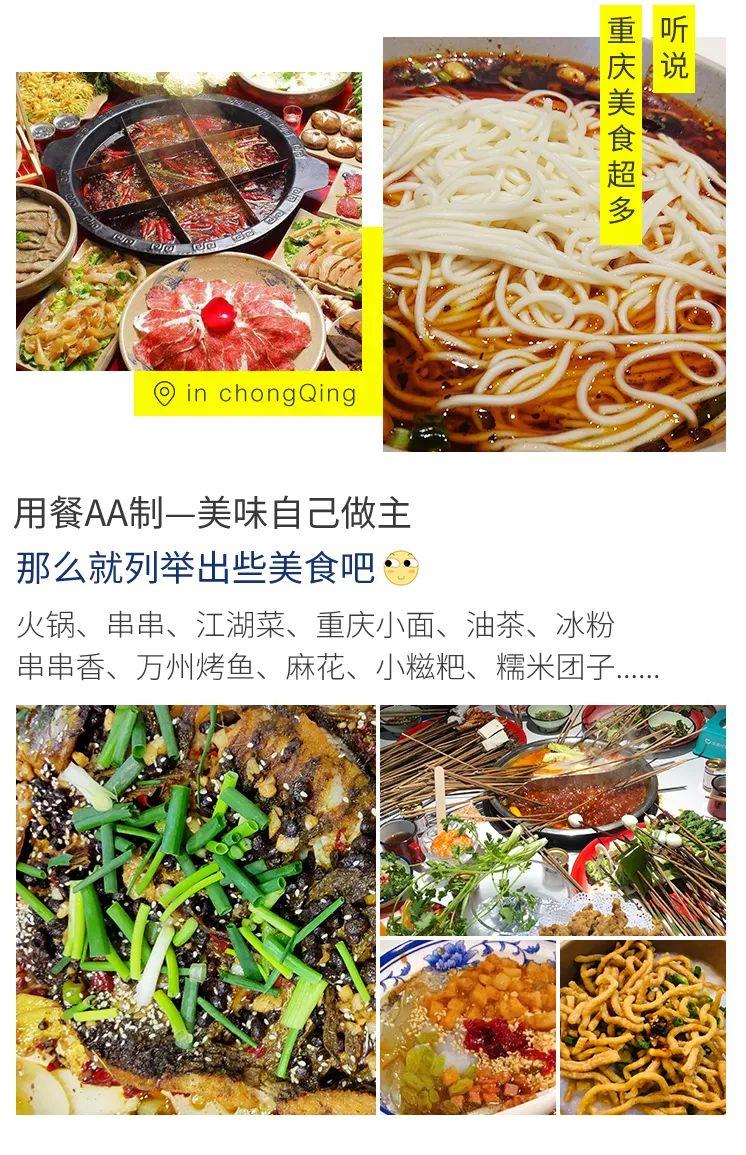 【72城】六天五晚全景重庆 【72城】六天五晚全景重庆
