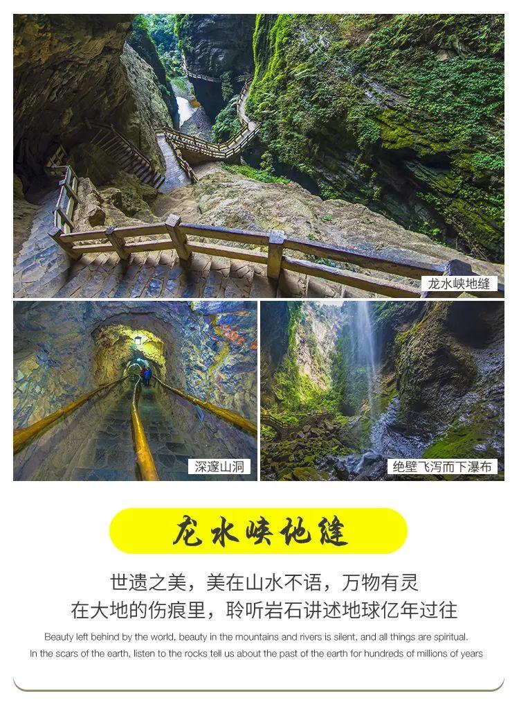 【72城】六天五晚全景重庆 【72城】六天五晚全景重庆