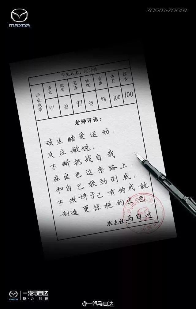 教师节借势营销不看吗？又是一道送分题！