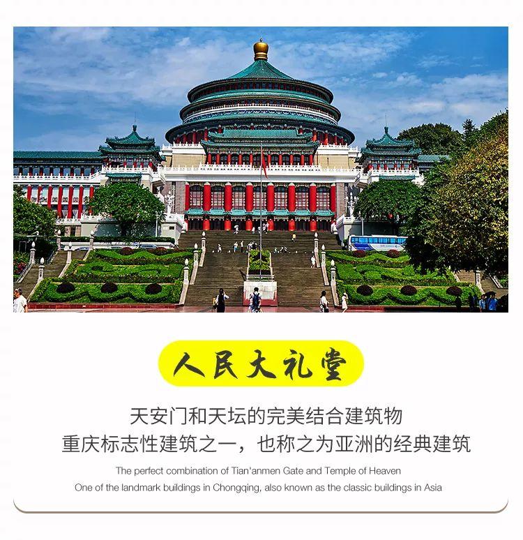【72城】六天五晚全景重庆 【72城】六天五晚全景重庆