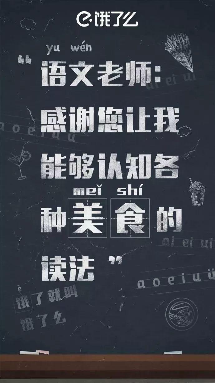 教师节借势营销不看吗？又是一道送分题！