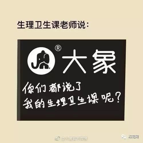 教师节借势营销不看吗？又是一道送分题！