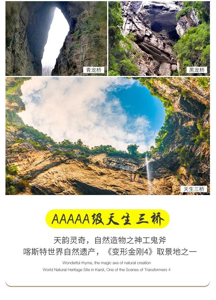 【72城】六天五晚全景重庆 【72城】六天五晚全景重庆