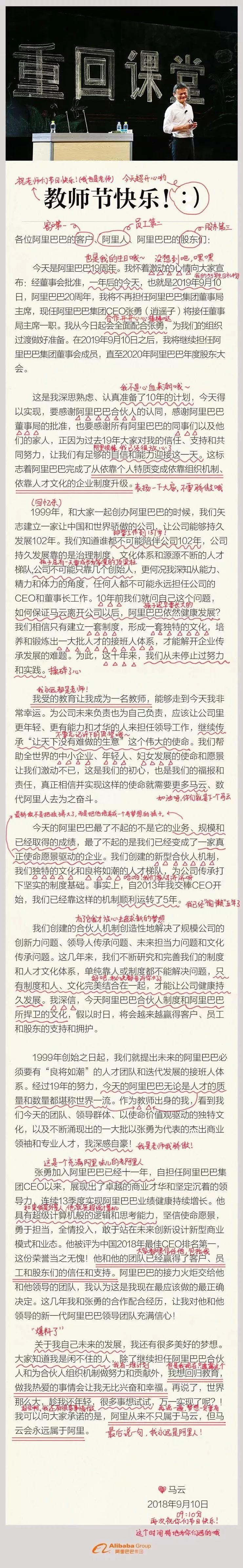 教师节借势营销不看吗？又是一道送分题！