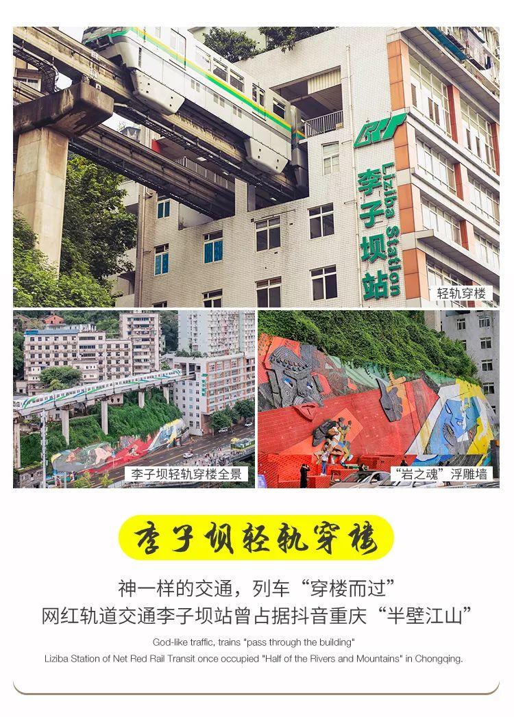 【72城】六天五晚全景重庆 【72城】六天五晚全景重庆