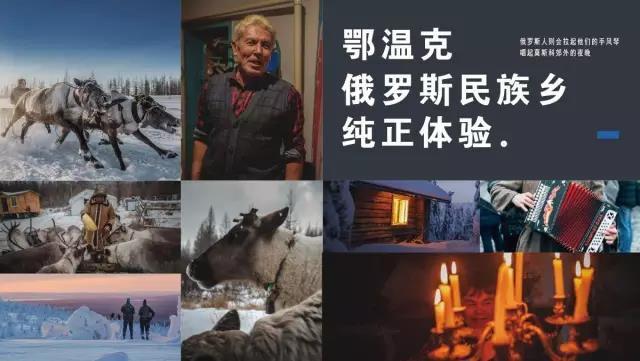 【北方雪原】2019呼伦贝尔冬季落地自驾大穿越 【北方雪原】2019呼伦贝尔冬季落地自驾大穿越