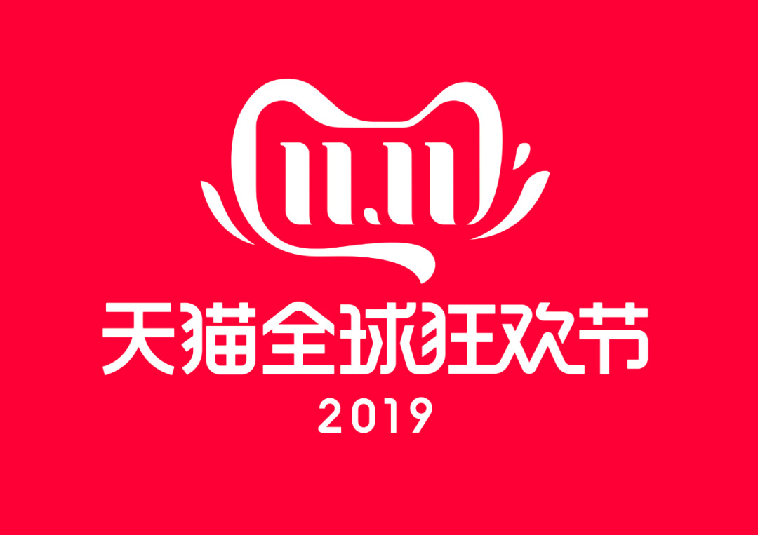天猫双十一品牌设计背后的故事 天猫双十一品牌设计背后的故事