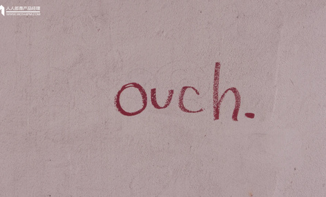 产品经理的痛点，痛到无法呼吸