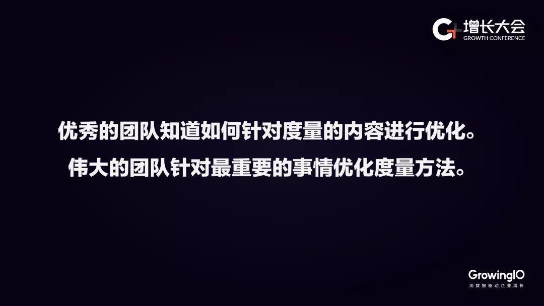 GrowingIO 张溪梦：靠吃“豆腐”驱动增长已成为过去，啃“骨头”做增长才是未来