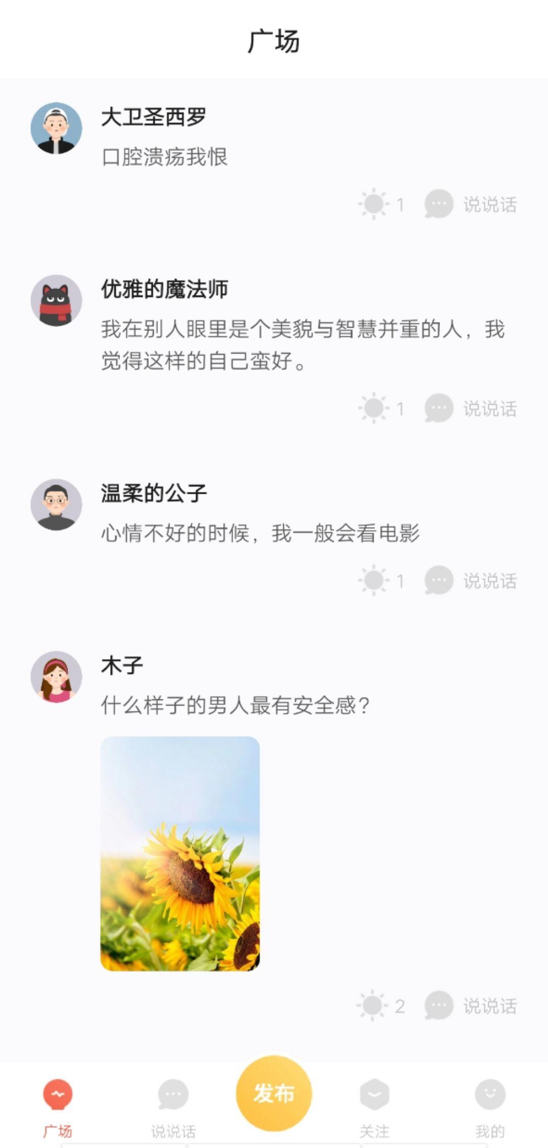 独家丨**上线匿名社交APP「灯遇交友」，漂流瓶复活？