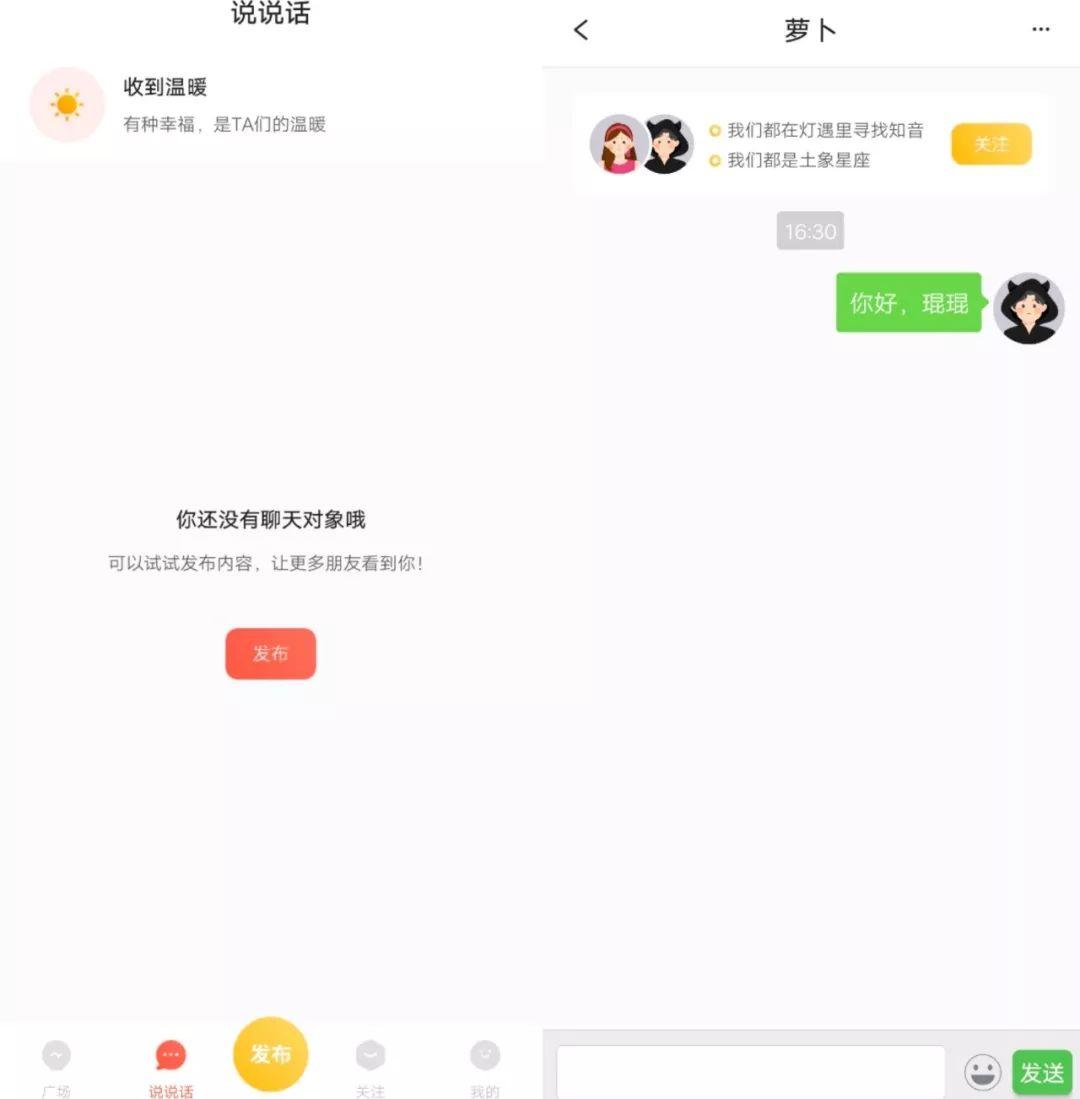 独家丨**上线匿名社交APP「灯遇交友」，漂流瓶复活？