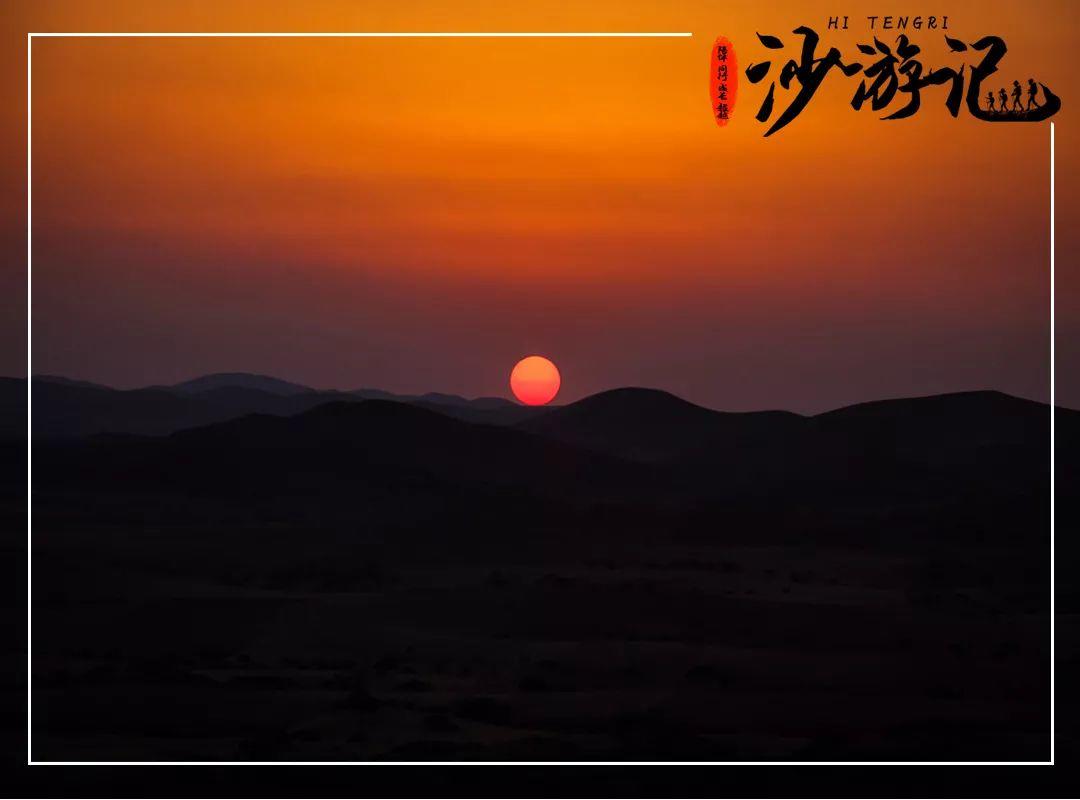 【深圳户外】2020年暑期沙漠轻徒步5天4晚研学之旅 【深圳户外】2020年暑期沙漠轻徒步5天4晚研学之旅
