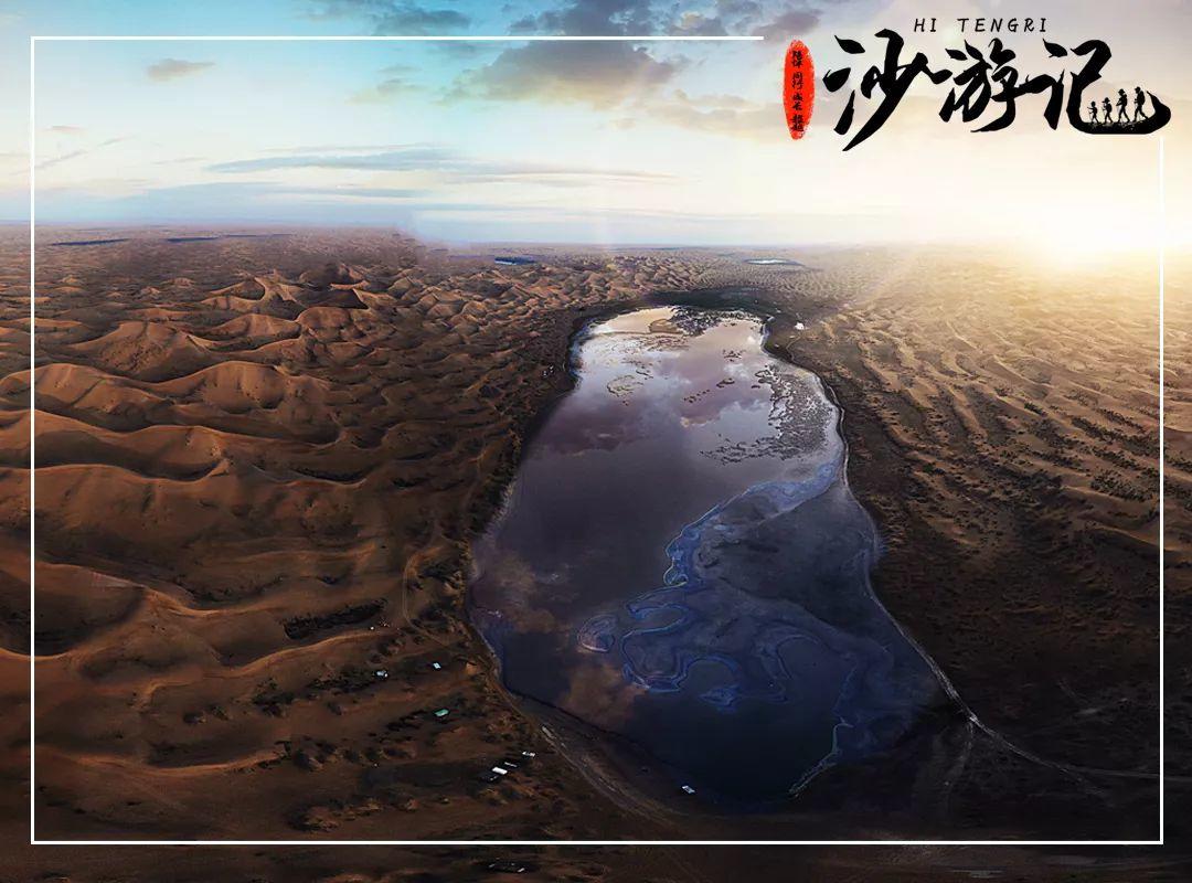 【深圳户外】2020年暑期沙漠轻徒步5天4晚研学之旅 【深圳户外】2020年暑期沙漠轻徒步5天4晚研学之旅