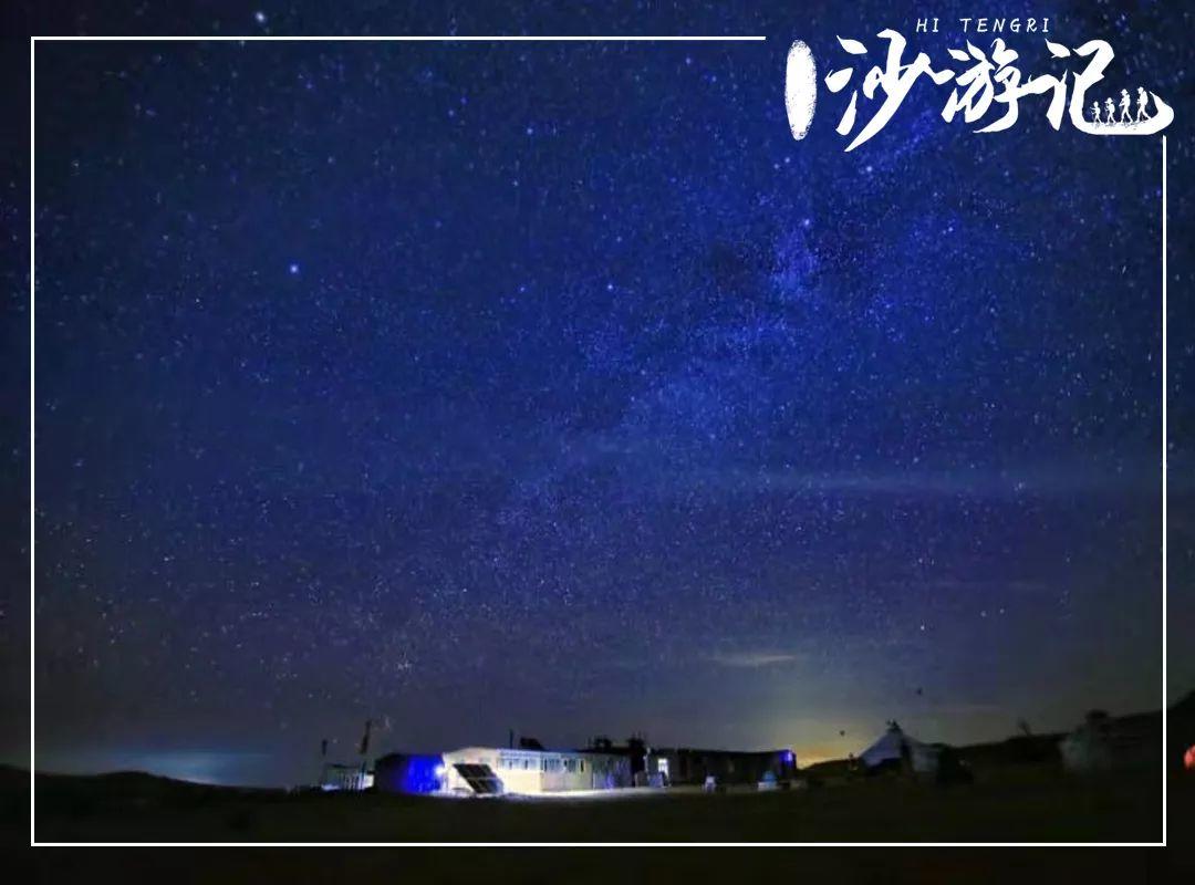 【深圳户外】2020年暑期沙漠轻徒步5天4晚研学之旅 【深圳户外】2020年暑期沙漠轻徒步5天4晚研学之旅