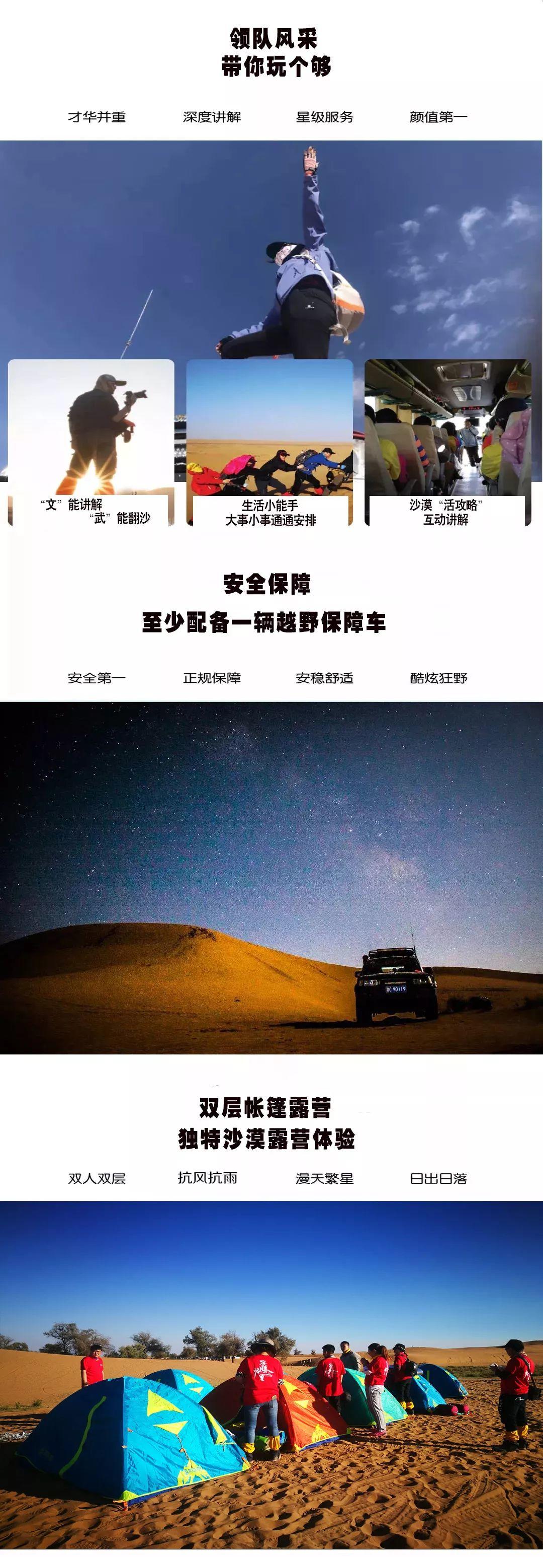 【深圳户外】2020年暑期沙漠轻徒步5天4晚研学之旅 【深圳户外】2020年暑期沙漠轻徒步5天4晚研学之旅
