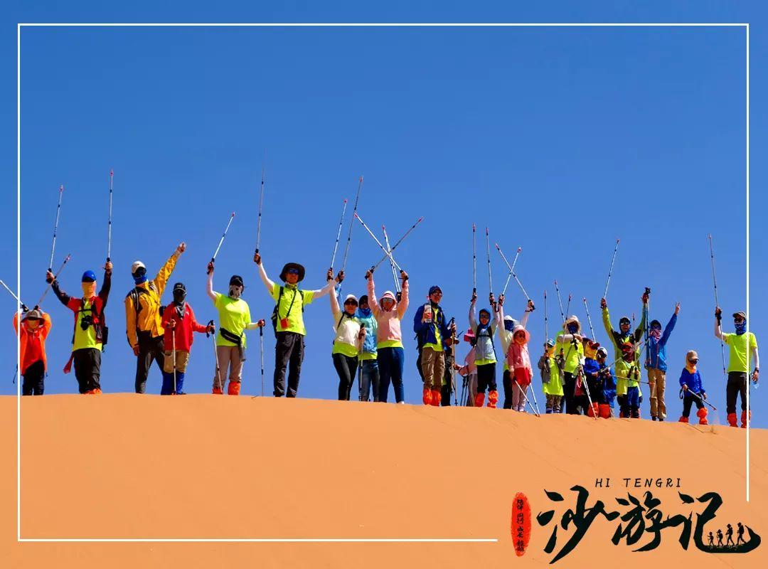 【深圳户外】2020年暑期沙漠轻徒步5天4晚研学之旅 【深圳户外】2020年暑期沙漠轻徒步5天4晚研学之旅
