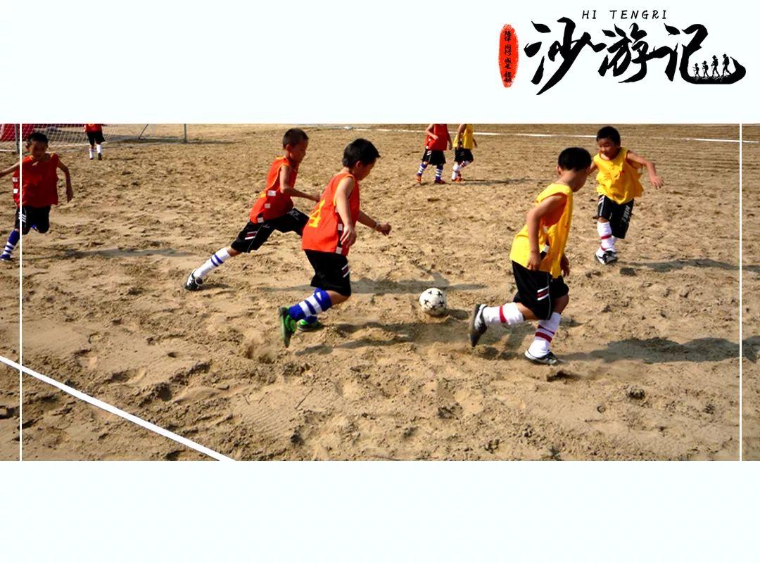 【深圳户外】2020年暑期沙漠轻徒步5天4晚研学之旅 【深圳户外】2020年暑期沙漠轻徒步5天4晚研学之旅
