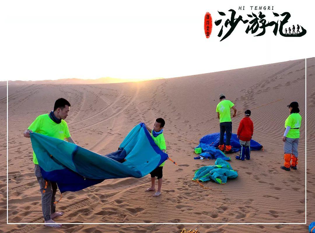 【深圳户外】2020年暑期沙漠轻徒步5天4晚研学之旅 【深圳户外】2020年暑期沙漠轻徒步5天4晚研学之旅