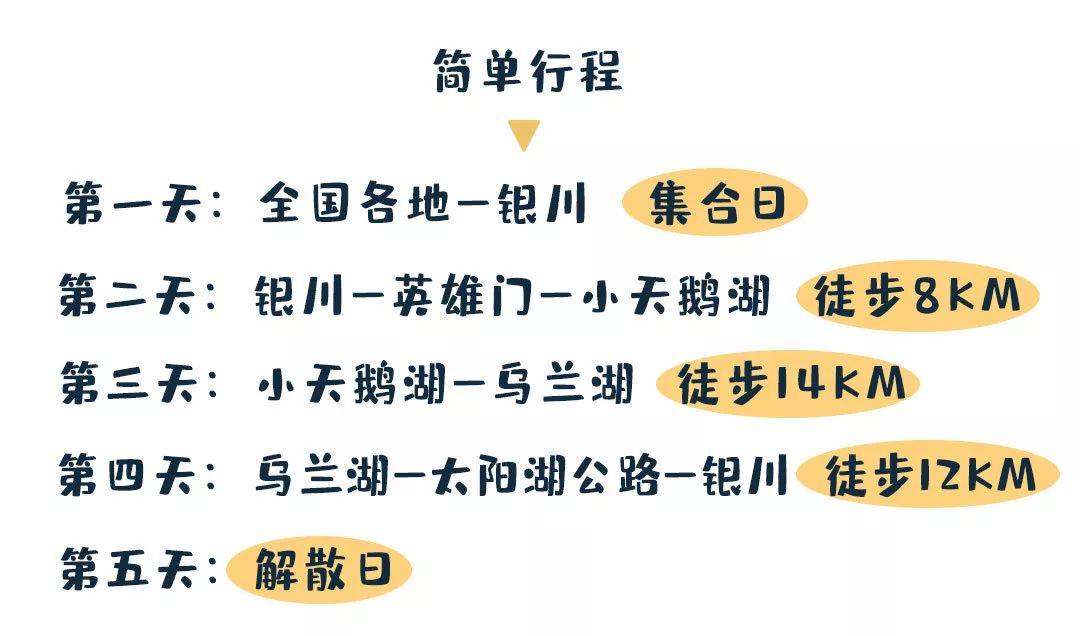 【深圳户外】2020年暑期沙漠轻徒步5天4晚研学之旅 【深圳户外】2020年暑期沙漠轻徒步5天4晚研学之旅