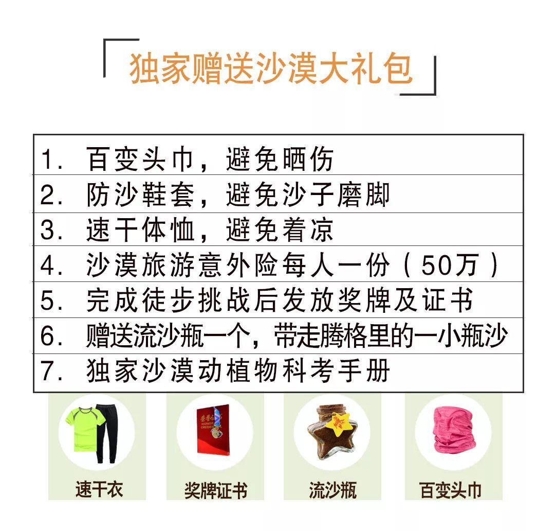【深圳户外】2020年暑期沙漠轻徒步5天4晚研学之旅 【深圳户外】2020年暑期沙漠轻徒步5天4晚研学之旅