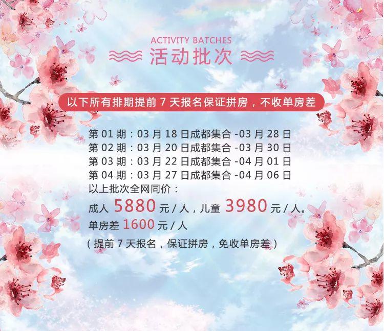 【深圳户外】2020天路花开A线 | 丹巴金川色达德格然乌来古冰川林芝桃花精品游 11 日 【深圳户外】2020天路花开A线 | 丹巴金川色达德格然乌来古冰川林芝桃花精品游 11 日