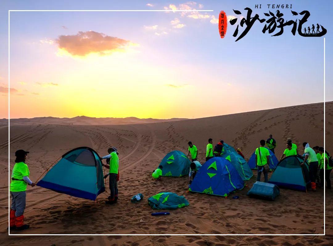 【深圳户外】2020年暑期沙漠轻徒步5天4晚研学之旅 【深圳户外】2020年暑期沙漠轻徒步5天4晚研学之旅