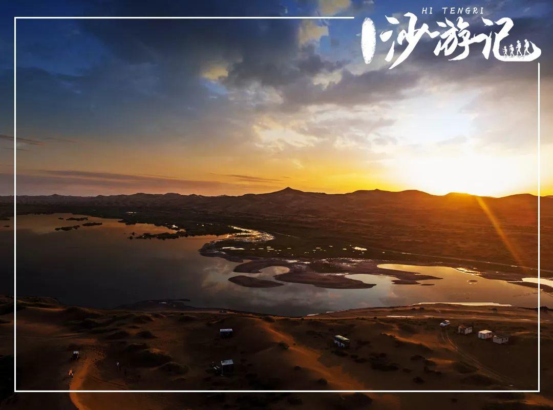 【深圳户外】2020年暑期沙漠轻徒步5天4晚研学之旅 【深圳户外】2020年暑期沙漠轻徒步5天4晚研学之旅