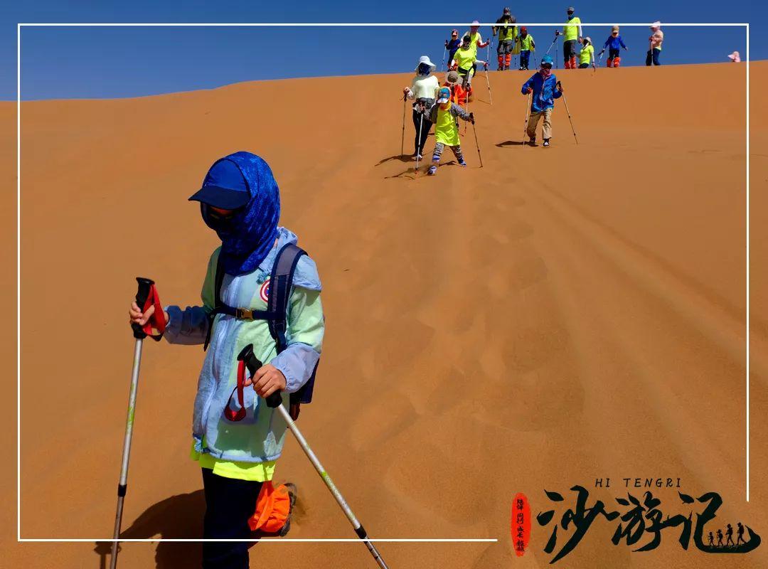【深圳户外】2020年暑期沙漠轻徒步5天4晚研学之旅 【深圳户外】2020年暑期沙漠轻徒步5天4晚研学之旅