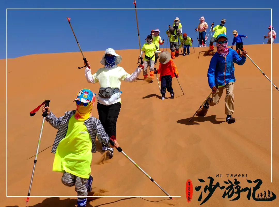 【深圳户外】2020年暑期沙漠轻徒步5天4晚研学之旅 【深圳户外】2020年暑期沙漠轻徒步5天4晚研学之旅