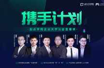 我们做了一个重要决定，把最核心的6场课