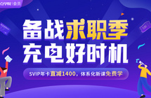 疫情下的「金三银四」：具备这3个特质，