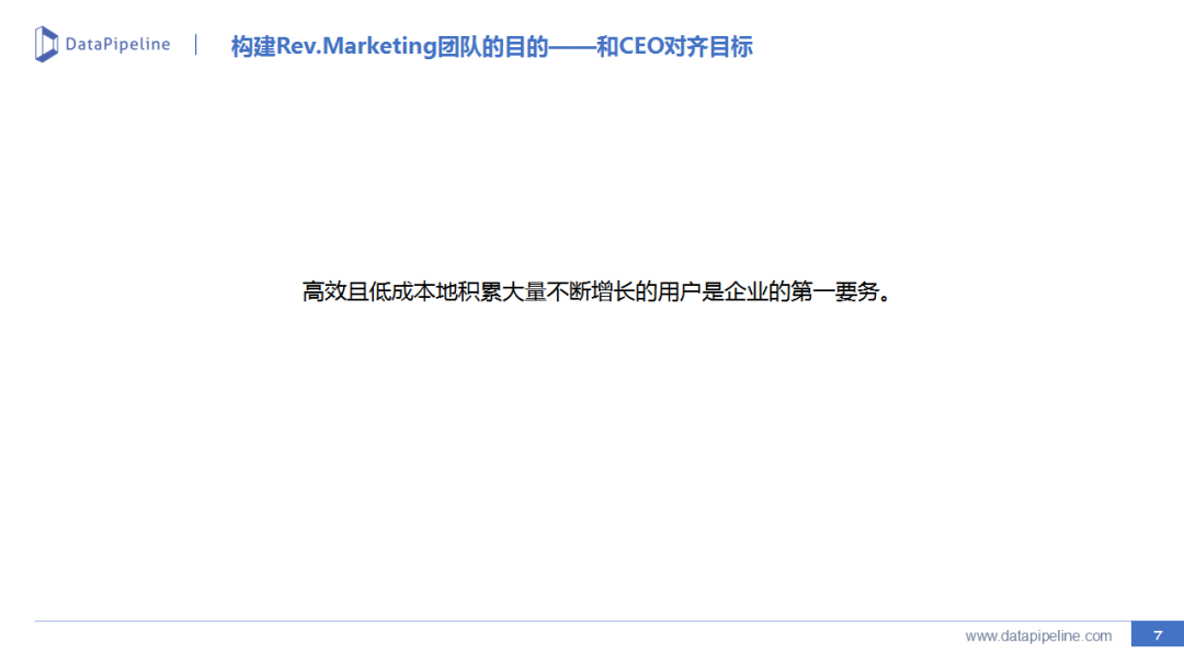 To B CGO大会 | 王路：B2B营销之线索生命周期管理实践2.0