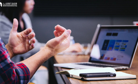 教你8招，让你成为“耐撕”的产品人