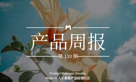 产品经理周报第 110 期｜知乎发布视频创作者招募计划；七麦数据发布AI关键词优化师3.0