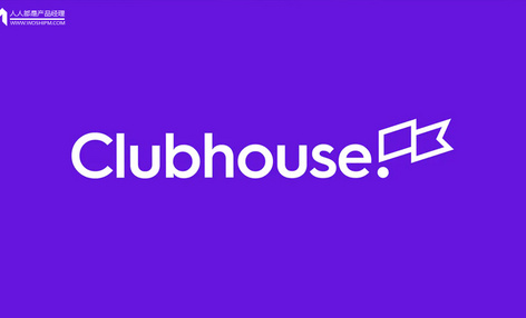 用户五千、估值过亿，社交新贵 Clubhouse 席卷硅谷