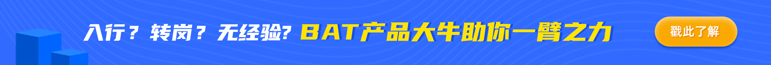 起点学院课程