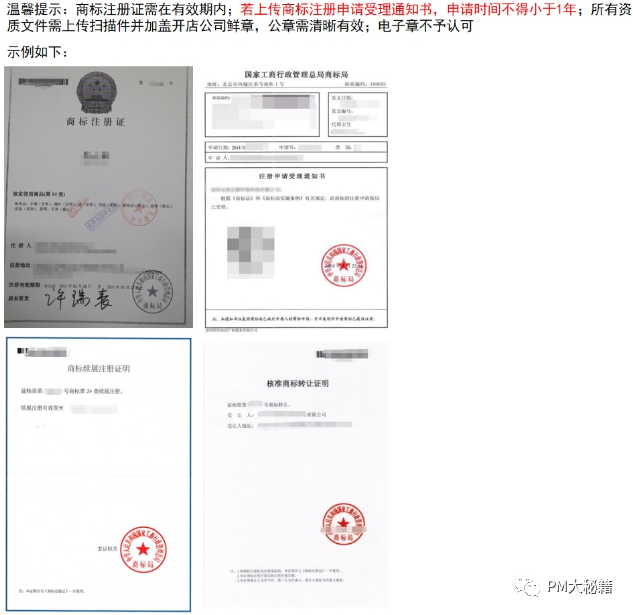 电商系统-商家入驻步骤及入驻信息 电商系统-商家入驻步骤及入驻信息