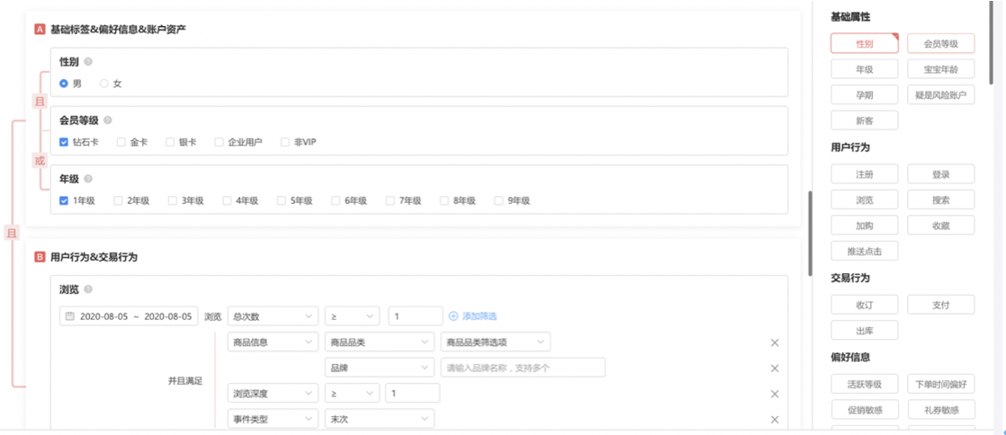 用户运营之触达系统搭建插图9 用户运营之触达系统搭建插图9
