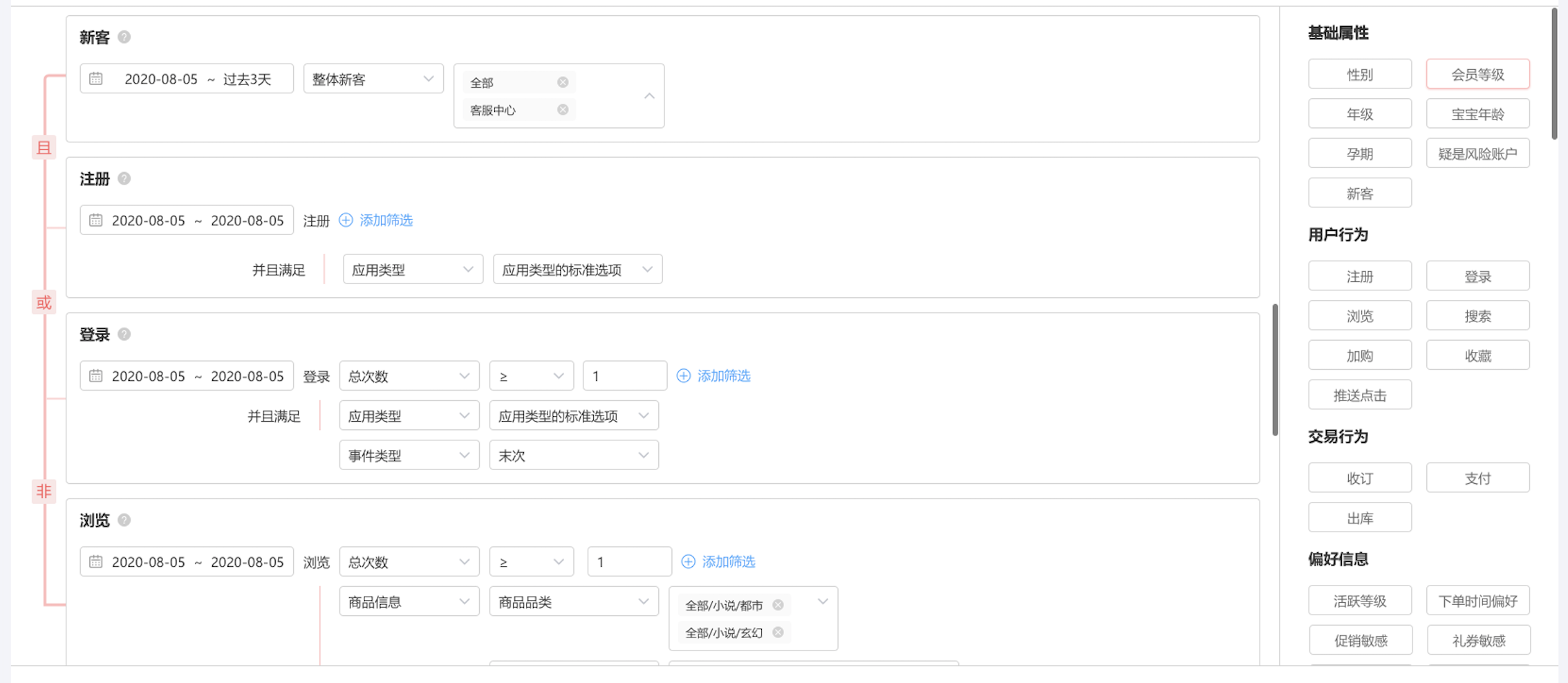 用户运营之触达系统搭建插图8 用户运营之触达系统搭建插图8