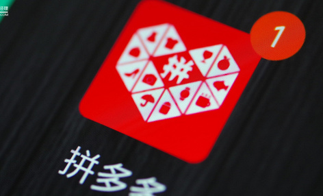 倚靠小红书版“扎眼”，拼多多能否实现高端梦？