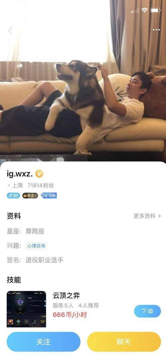 花300Ｗ找人陪玩，电竞陪玩真的是一门好生意吗？