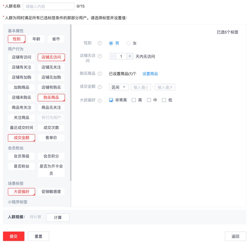 用户运营之触达系统搭建插图5 用户运营之触达系统搭建插图5